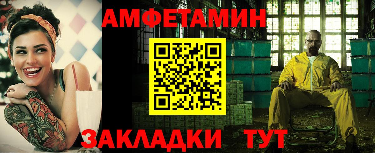 Кохма  АМФЕТАМИН Розовый  АМФ  площадка формула  АМФЕТАМИН  Вход с VPN 