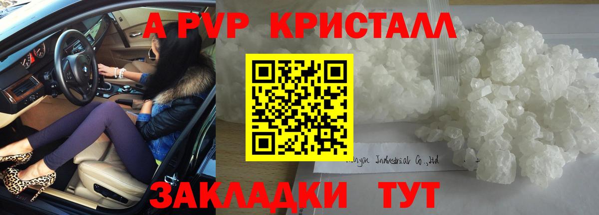 Альфа ПВП VHQ Кохма