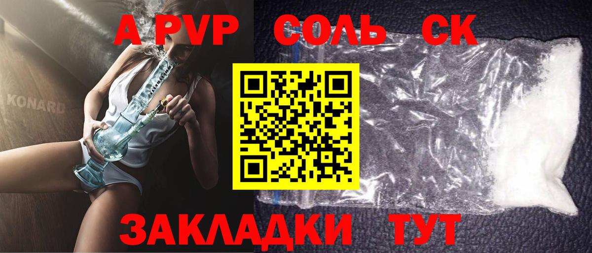 КЕТАМИН  Меф  Вход с VPN  Метадон  Кохма  МАРИХУАНА  Мефедрон   Кокаин  ГАШ  APVP СОЛЬ  