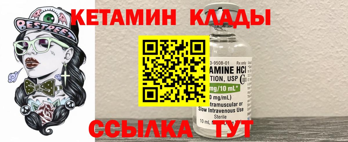 Кетамин ketamine  нарко площадка какой сайт  Кохма  Вход с VPN 