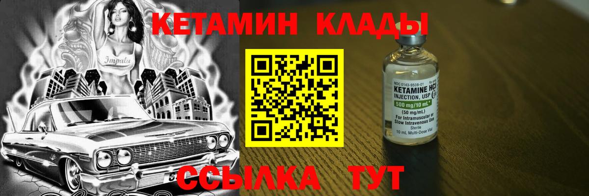 Кетамин ketamine Кохма
