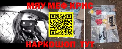 меф Кандалакша