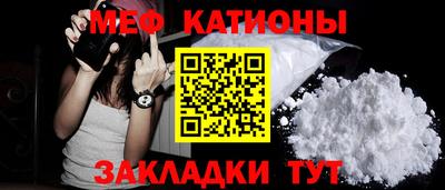 меф Кандалакша