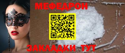 меф Кандалакша