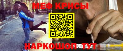 меф Кандалакша