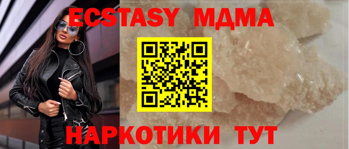 MDMA VHQ  Вход с VPN  Кохма  МДМА Molly 