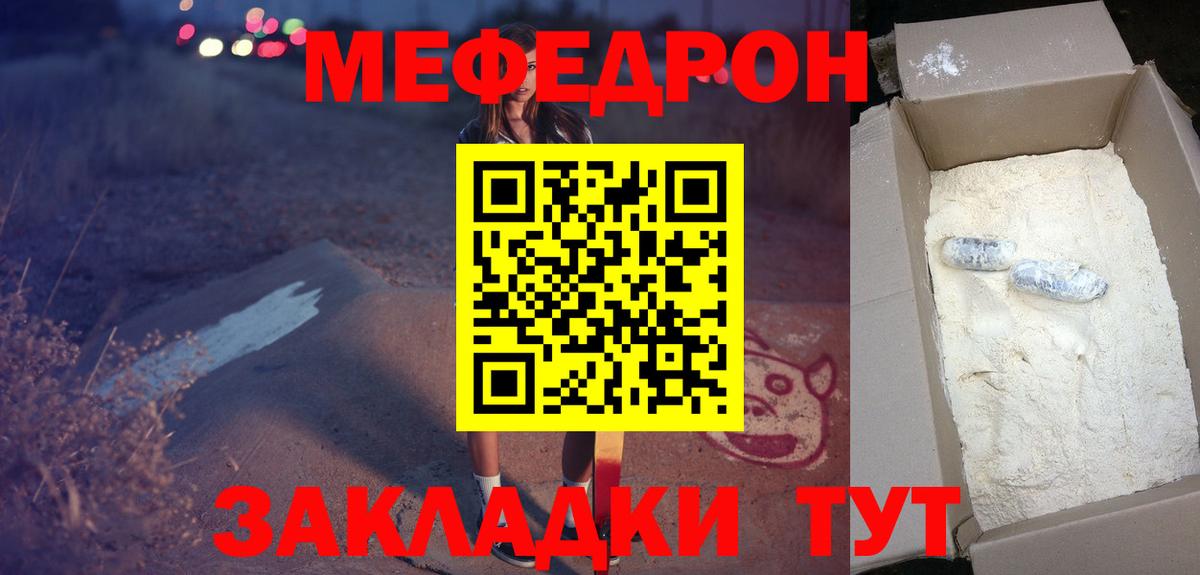 Мефедрон  наркотики  Кохма  МЯУ-МЯУ 4 MMC  Вход с VPN 