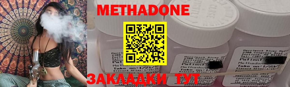 Метадон белоснежный  Вход с VPN  Кохма 