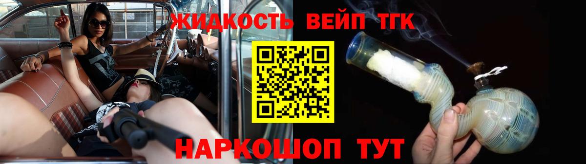 ТГК концентрат  Дистиллят ТГК вейп с тгк  Кохма  Вход с VPN 